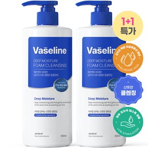 1+1 바세린 폼클렌징 500ml 대용량 약알칼리 클렌징폼 세안제 폼클렌저 버블 거품