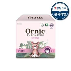 오닉 유기농 순면커버 데이팬티 중형 8p 1팩