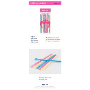 1000 스푼빨대 6mm 파스텔혼합