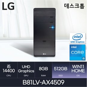 LG전자 데스크탑 B81LV-AX4509 (WIN11HOME/SSD 512GB/RAM 8GB) HMC