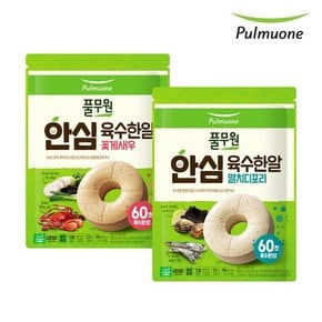 안심육수한알 멸치디포리,꽃게새우 330알(22개입 x 15개) 골라담기