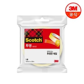 스카치 투명 테이프 550 리필 3인치(18mm x 20m) [N4택배]