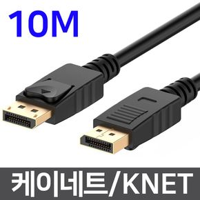 케이네트 DP케이블 더미 디스플레이포트 V1.2 10.0m