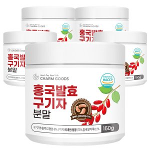 참굿즈 홍국 발효 구기자 분말 150g 5통
