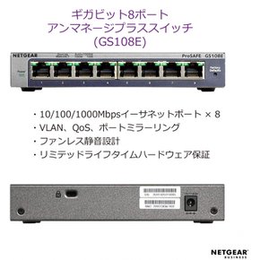 NETGEAR 스위칭 허브 8 포트 기가비트 벽걸이 대응 법인용 GS108E