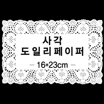 파티공구 도일리페이퍼사각(16*23cm)100개입 도일리페이퍼 사각 16*23cm 100개 컵받침 선물 포장