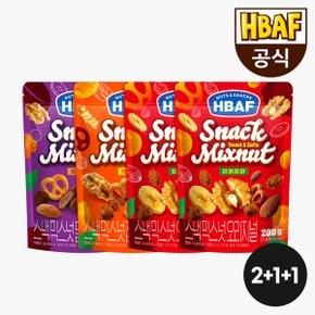 [본사직영] HBAF 스낵믹스넛 200g 3종 4봉 골라담기