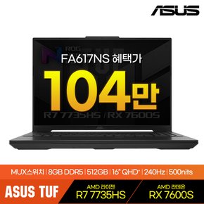 [공식][ASUS] TUF FA617NS-N4096 게이밍 노트북 R7-7735HX RX7600S