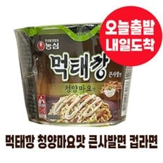 오늘출발 내일도착 먹태깡 청양마요맛큰사발118g 컵라면