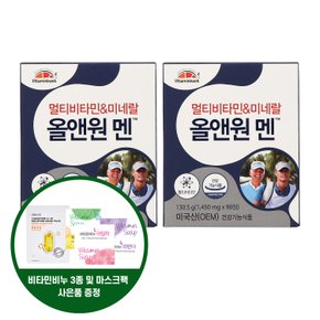 VB 남성 멀티비타민 미네랄 올앤원 맨 2박스 6개월분