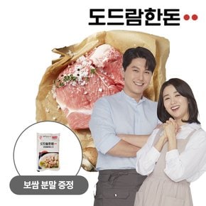 (보쌈분말증정) 앞다리 보쌈용 1kg 외 모음전