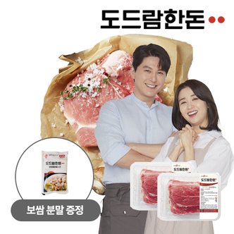 도드람한돈 (보쌈분말증정) 앞다리 보쌈용 1kg 외 모음전