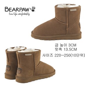 베어파우(BEARPAW) 여성 ALYSSA 양모 부츠  히코리(K316002)