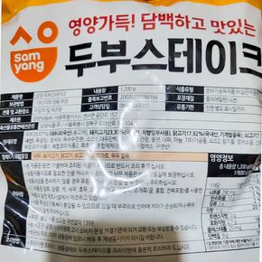 두부 스테이크 1.2kg/냉동두부스테이크/밥반찬/반찬/스테이크반찬/두부스테이크반찬/냉동식품/간편조