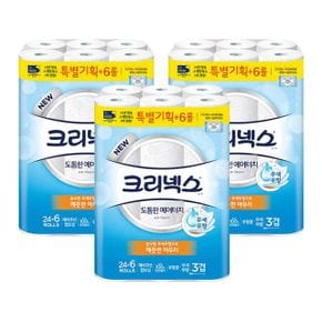 휴지 크리넥스 에어 터치 3겹 30롤x3개