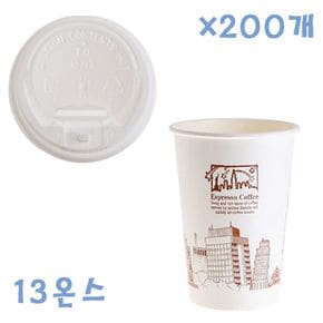 390ml 뉴욕종이컵(화이트)+백색뚜껑(개폐형) X 200개