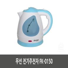 무선 전기주전자 FK-0150