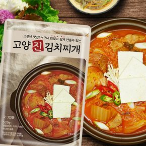 고양진 김치 찌개 2-3인용 520g 1팩 한정식 밀키트 간편식품 즉석식품