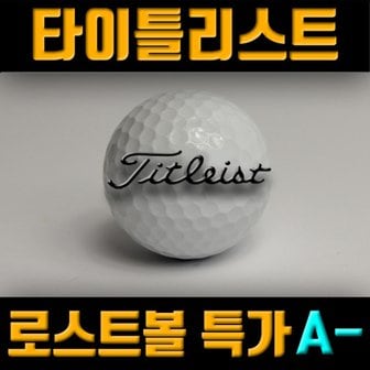  타이틀리스트 PROV1/V1X 로스트볼 A-등급 낱알구성