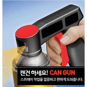 캔건플러스 스프레이건 락카건 방 (S14129677)