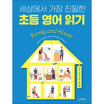 제이북스 세상에서 가장 친밀한 초등 영어 읽기 Family and House : 우선순위 리딩 지문 40