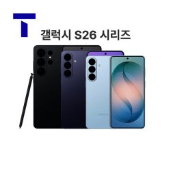 [SKT 번호이동] 갤럭시 S26 울트라 256GB 선택약정/공통지원 현금완납