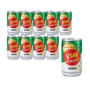 갈배 사이다 제로 185ml 10캔 / 당제로 탄산음료  제로칼로리