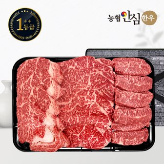 농협안심한우 [바로배송]1++등급 한우 선물세트 채반 구이2호 1kg (등심400g/채끝300g/부채300g)