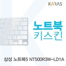 삼성 NT500R3W-LD1A용 노트북키스킨 키커버