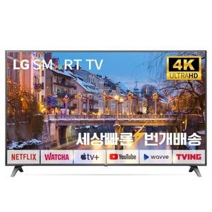 LG [리퍼] LG전자 75UN8570  75인치 4K UHD 스마트TV 스탠드 벽걸이 수도권벽걸이 배송설치