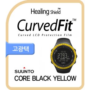 [힐링쉴드]순토 코어 알루 블랙 옐로우 CurvedFit 고광택(투명) 액정보호필름 3매(HS152005)