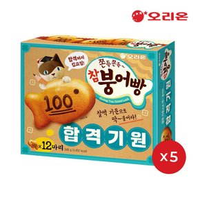 합격기원 참붕어빵 12P(348g) x 5개