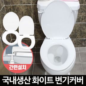 변기커버 뚜껑 시트 카바 화장실 좌변기 양변기 교체