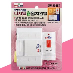 대명 디지털 무선 홈차임벨 DW-250RT  호출벨 도어벨