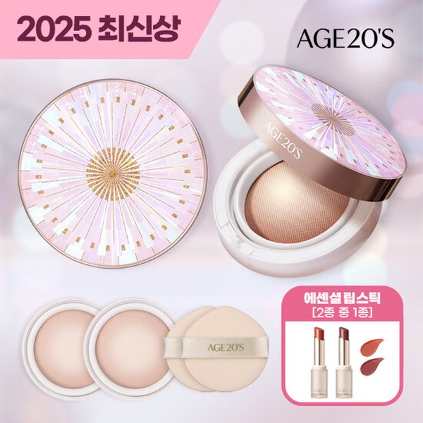 최신상 에이지투웨니스 AGE20S 커버쿠션 볼륨이펙트 (본품2+리필2+립 1개)