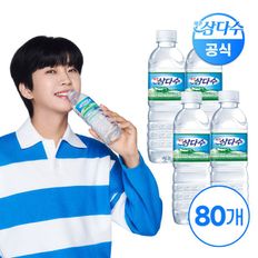 제주삼다수 유라벨 500ml 80개 (유/무라벨 랜덤발송)[33887667]