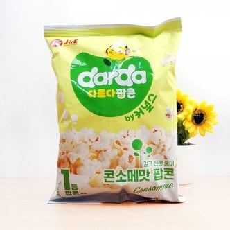 아루마트 다르다 커널스 팝콘 콘소메맛 80g