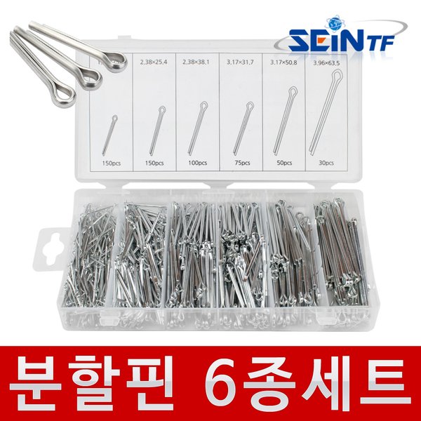 분할핀 6종 555p 세트 고정핀 코터핀 코타핀 와리핀 - SSG.COM