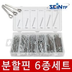 분할핀 6종 555p 세트 고정핀 코터핀 코타핀 와리핀 - SSG.COM