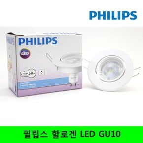 할로겐 MR16 GU10 일체형 4.7w