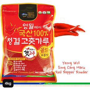 영월농협 햇 청결고춧가루4kg[36141716]