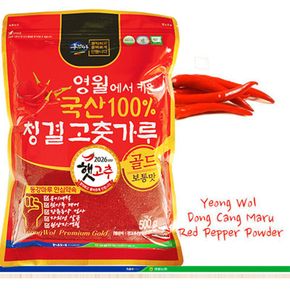 영월농협 햇 청결고춧가루4kg[36141716]