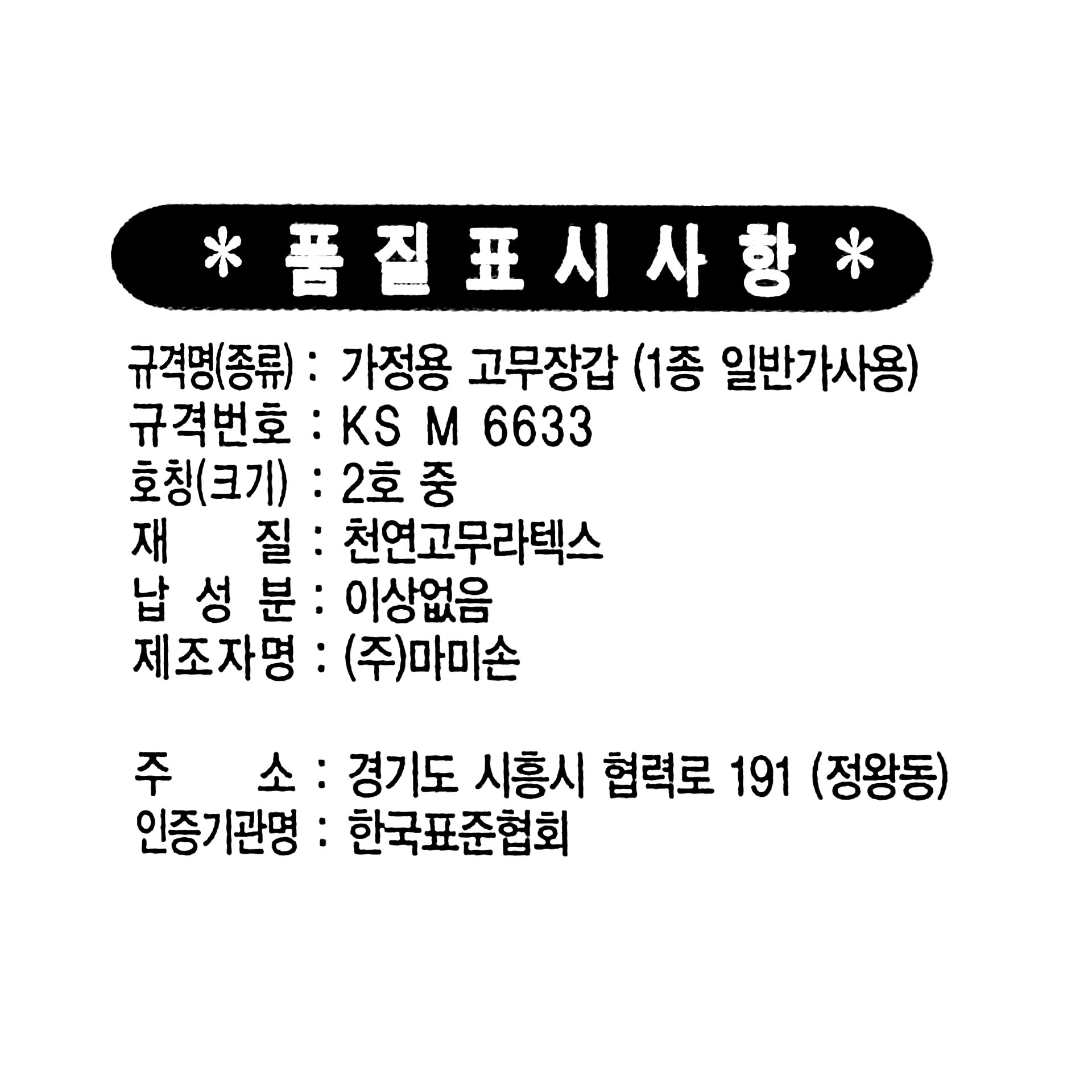 품질표시이미지1