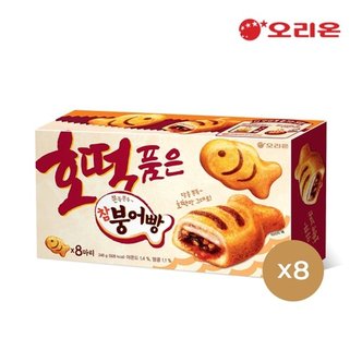  호떡 품은 참붕어빵 8P (248g) x 8개