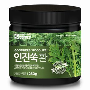 인진쑥환 250g