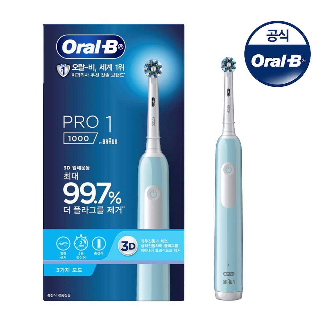 Oral-B] 오랄비 전동칫솔 Pro 1000 블루, 신세계적 쇼핑포털 Ssg.Com