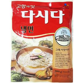 신선한 식자재 백설 냉면다시다 300g  실온보관 X ( 2매입 )