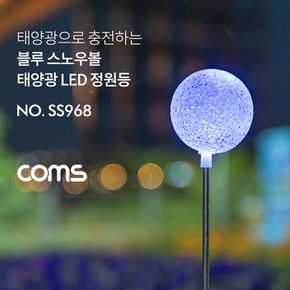 Coms 태양광 LED 정원등 Blue 스노우볼