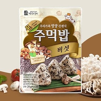  [맛있는풍경] 주먹밥 버섯 24g (8g*3봉) * 5세트