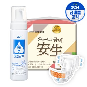 금비 SHA309 국내생산 금비 안생 와이드매직 대형 10매 + SHEN00 금비 에코 샴푸 200ml 1개